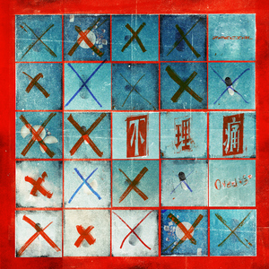 久久免费国偷自产AⅤ一区二区
